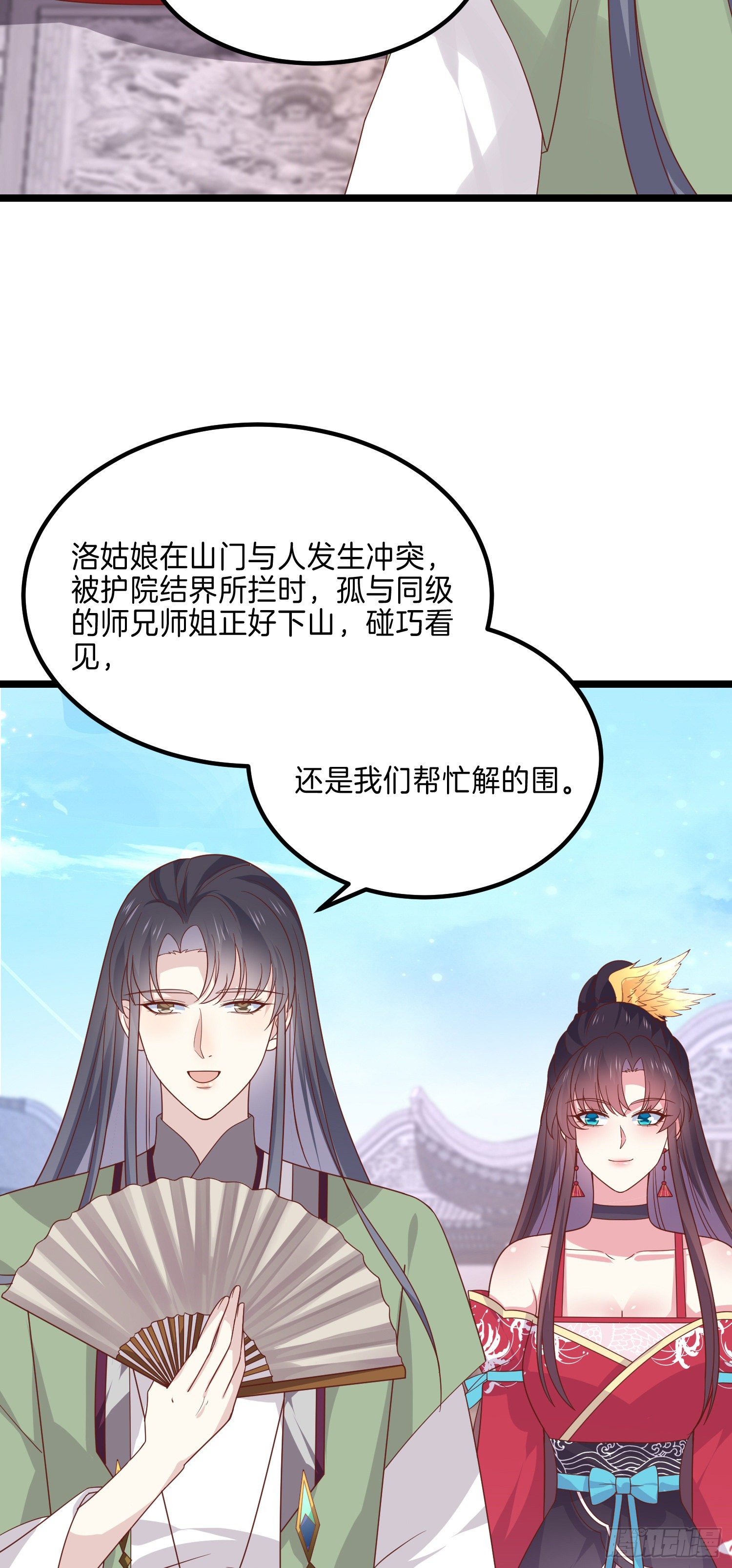 第二百七十四话 里应外合5