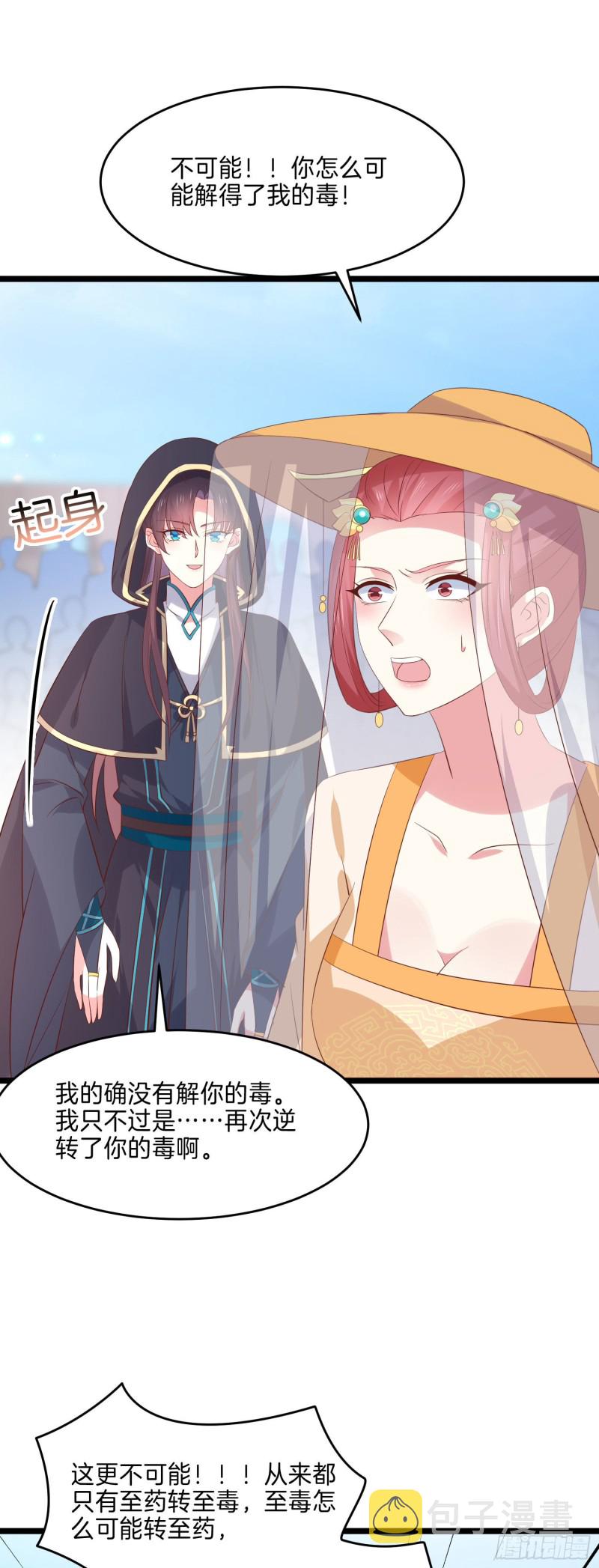 第二百三十三话 狠虐13