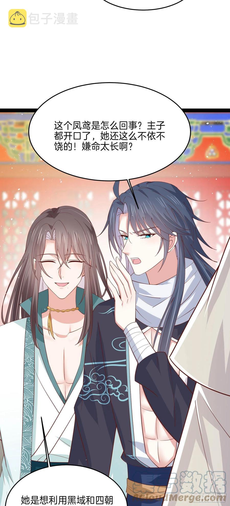 第二百四十话 护妻狂魔已上线16