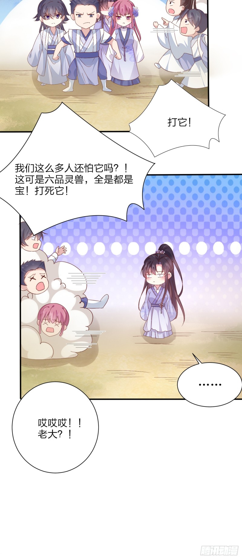 第一百六十话 美救英雄16