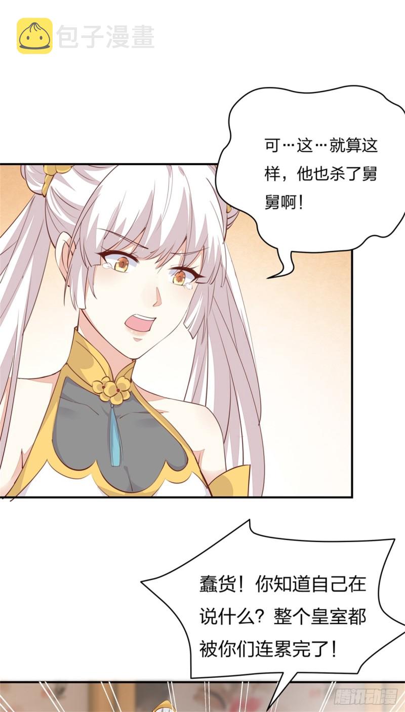 第一百十五话 疯狂打脸23