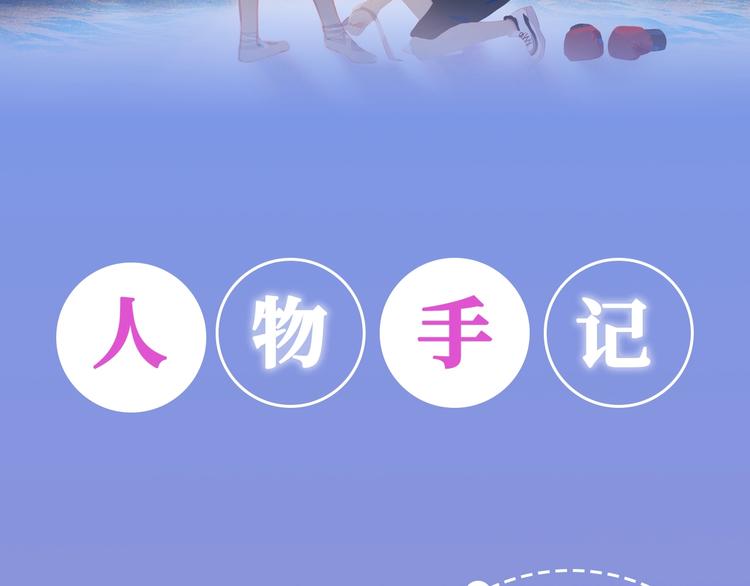 《经久》人物手记7