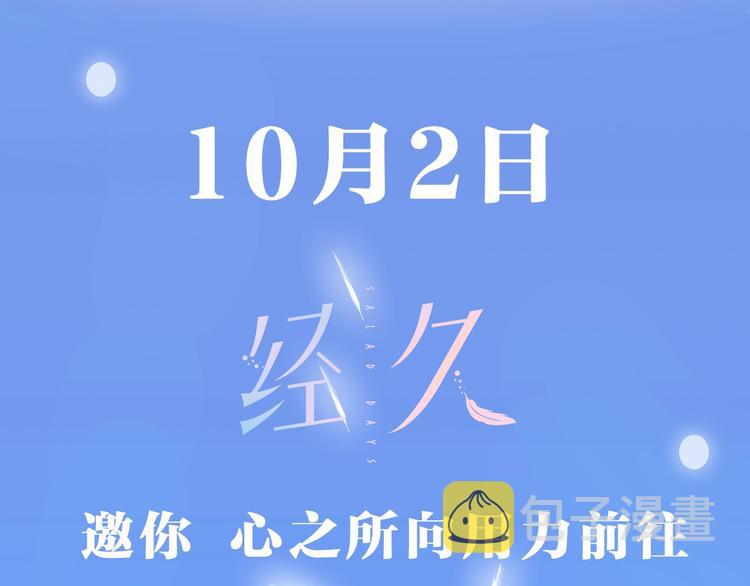 《经久》人物手记4