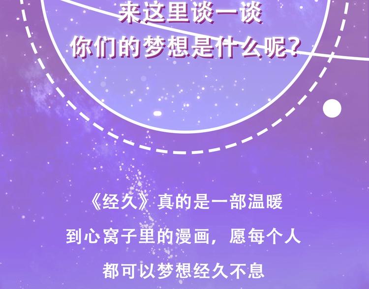 《经久》人物手记19