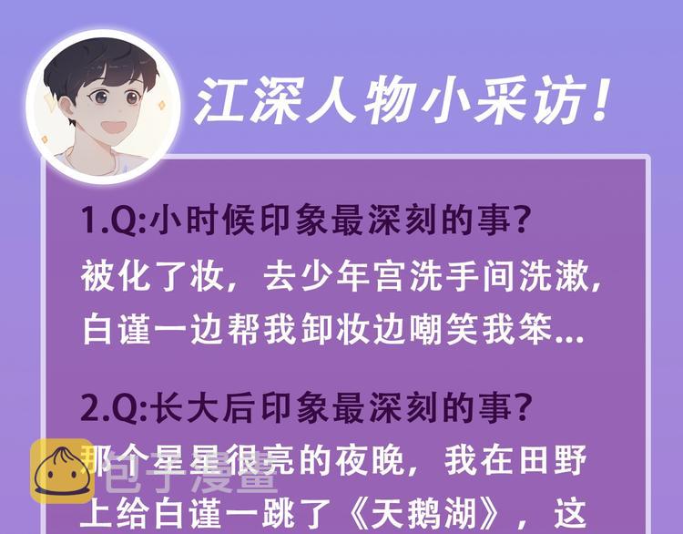 《经久》人物手记11