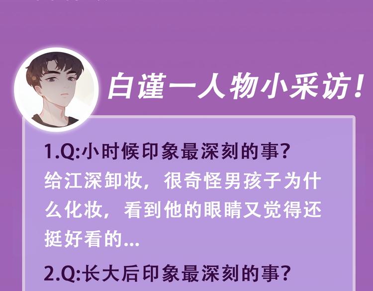 《经久》人物手记16