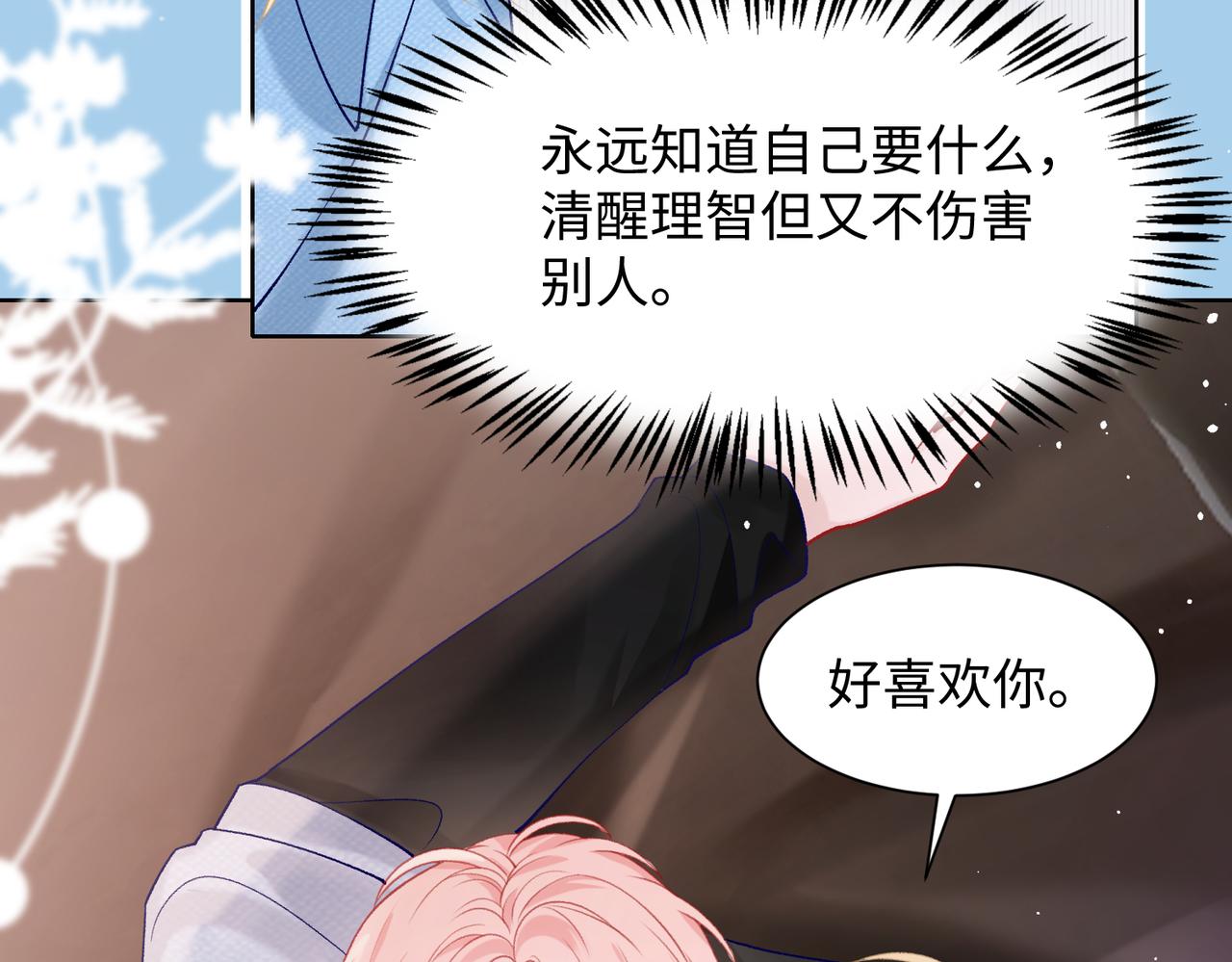 第75话 我让他伤心了吗60
