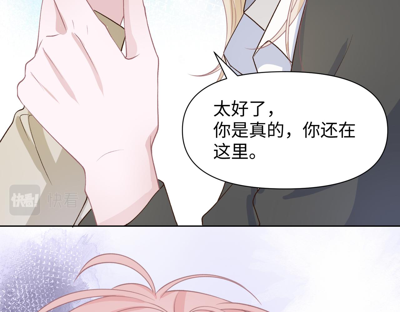 第72话 真的是你吗73