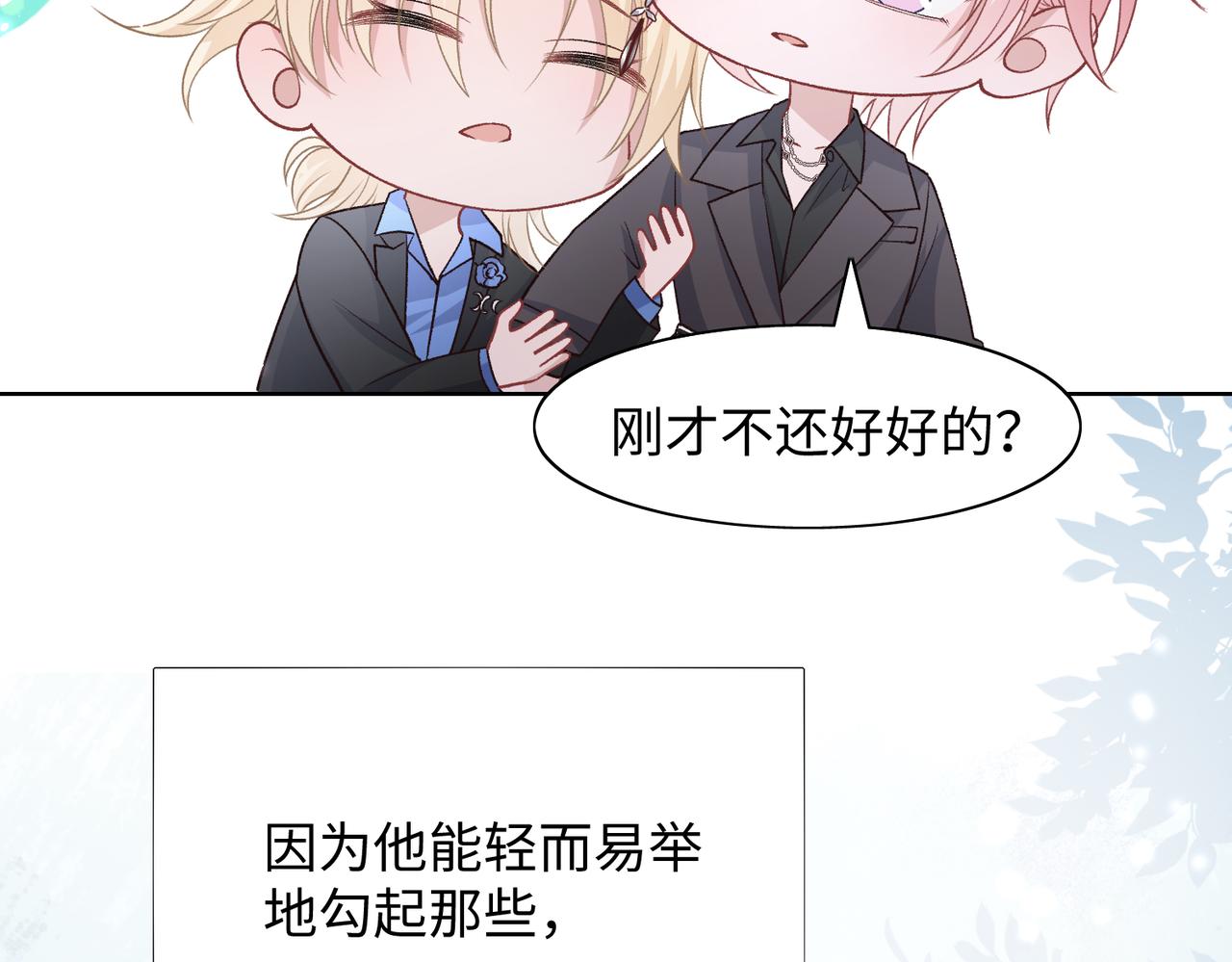 第74话 你能收留我吗20
