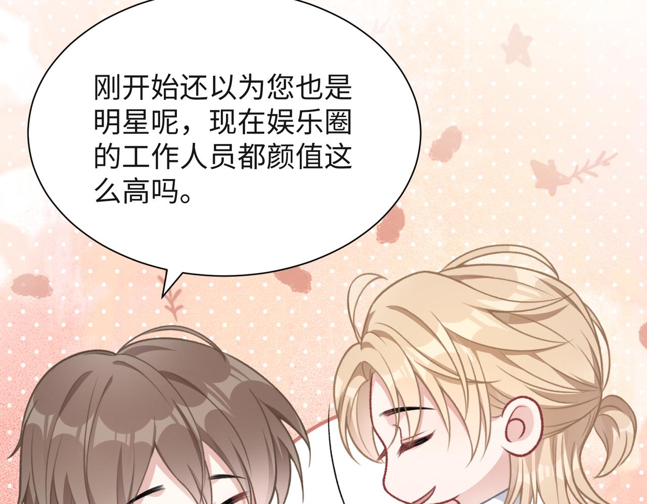 第51话 叶羽骁，放过我吧48