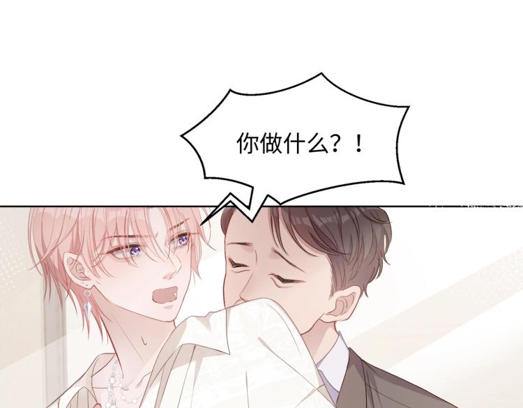 第4话 肮脏的酒会39