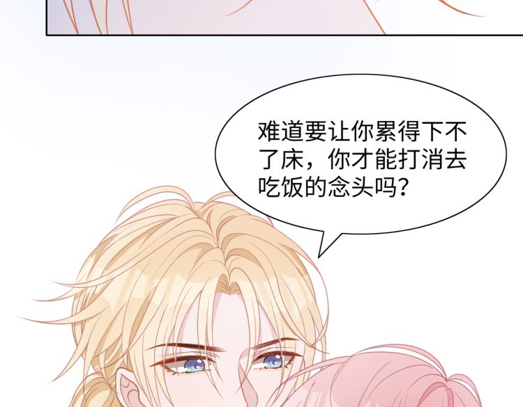 第20话 情绪失控了吗？26