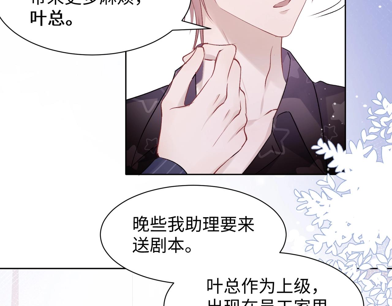 第6话 三个月的赌约42