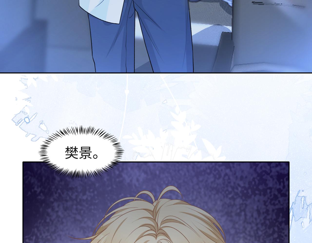 第52话 叶总变身小助理82