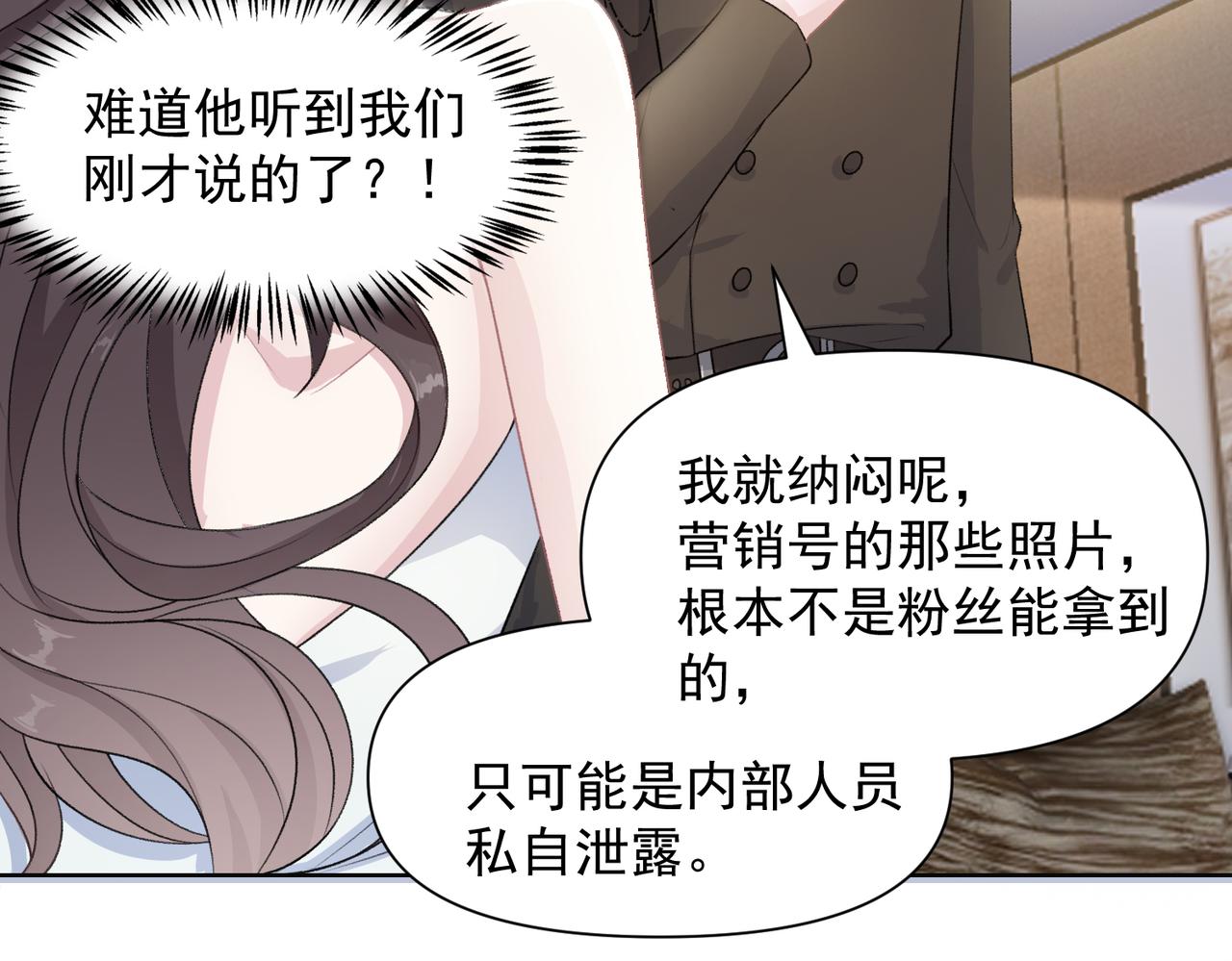 第60话 不能说的秘密81