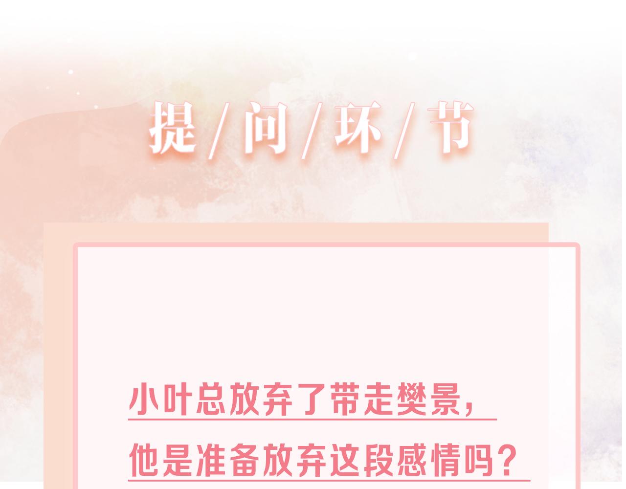 第67话 可惜没有如果119