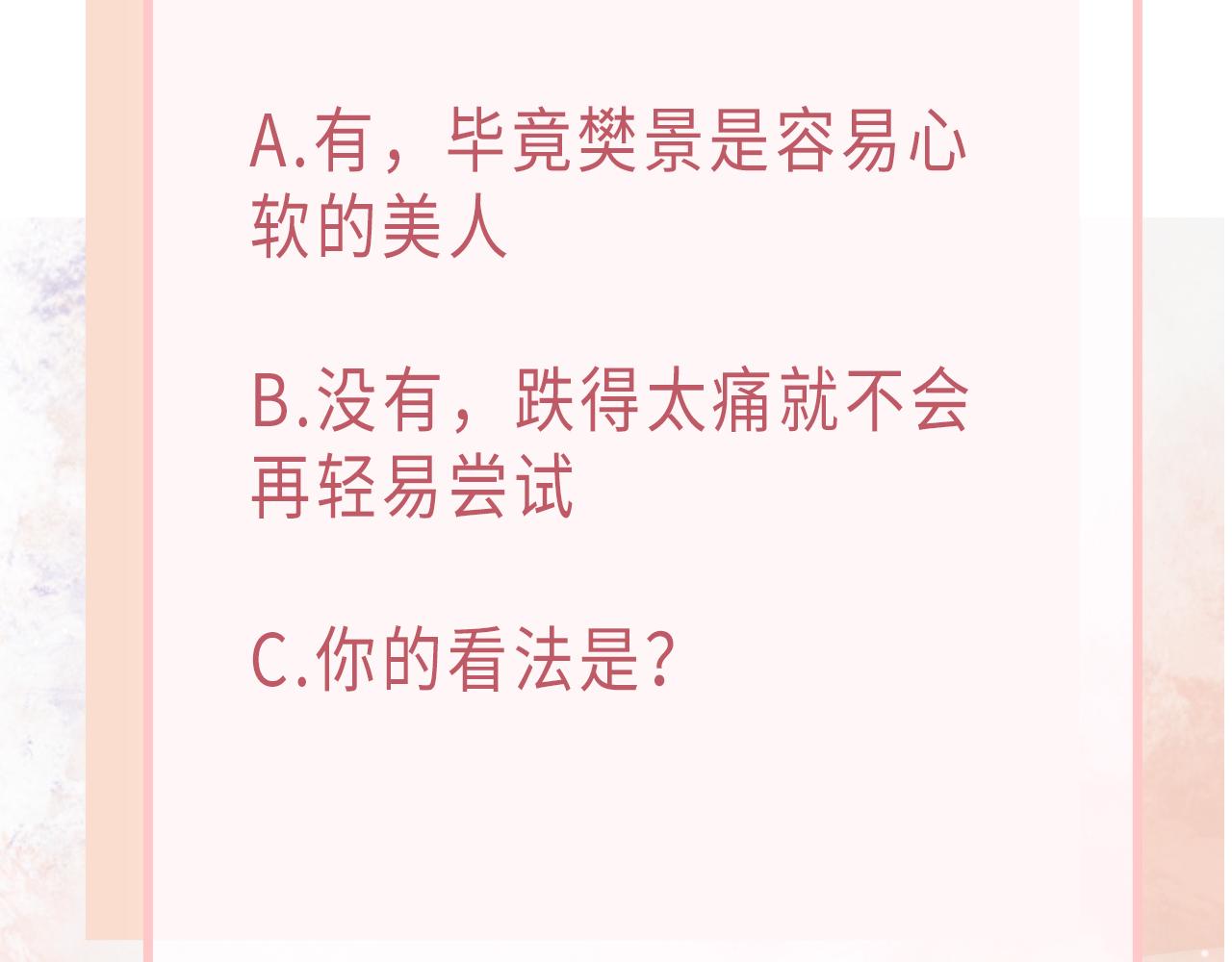 第45话 你心里还有我113