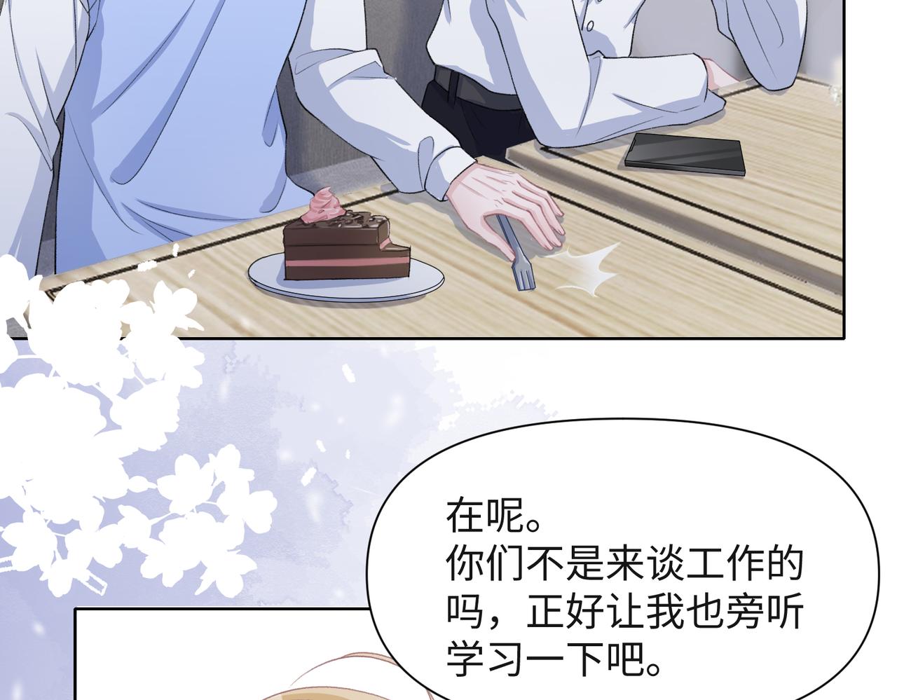 第49话 “情敌”见面25