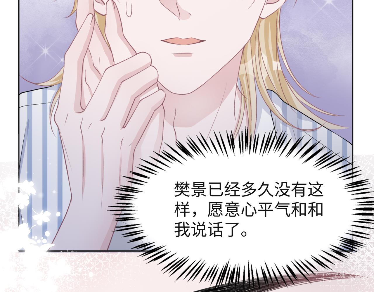 第46话 我们重新开始75