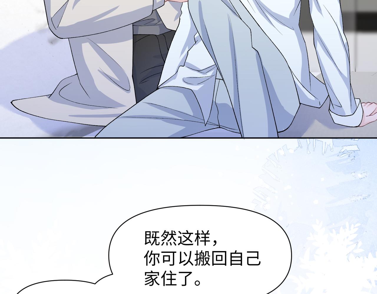 第77话 我知道你也想要……25