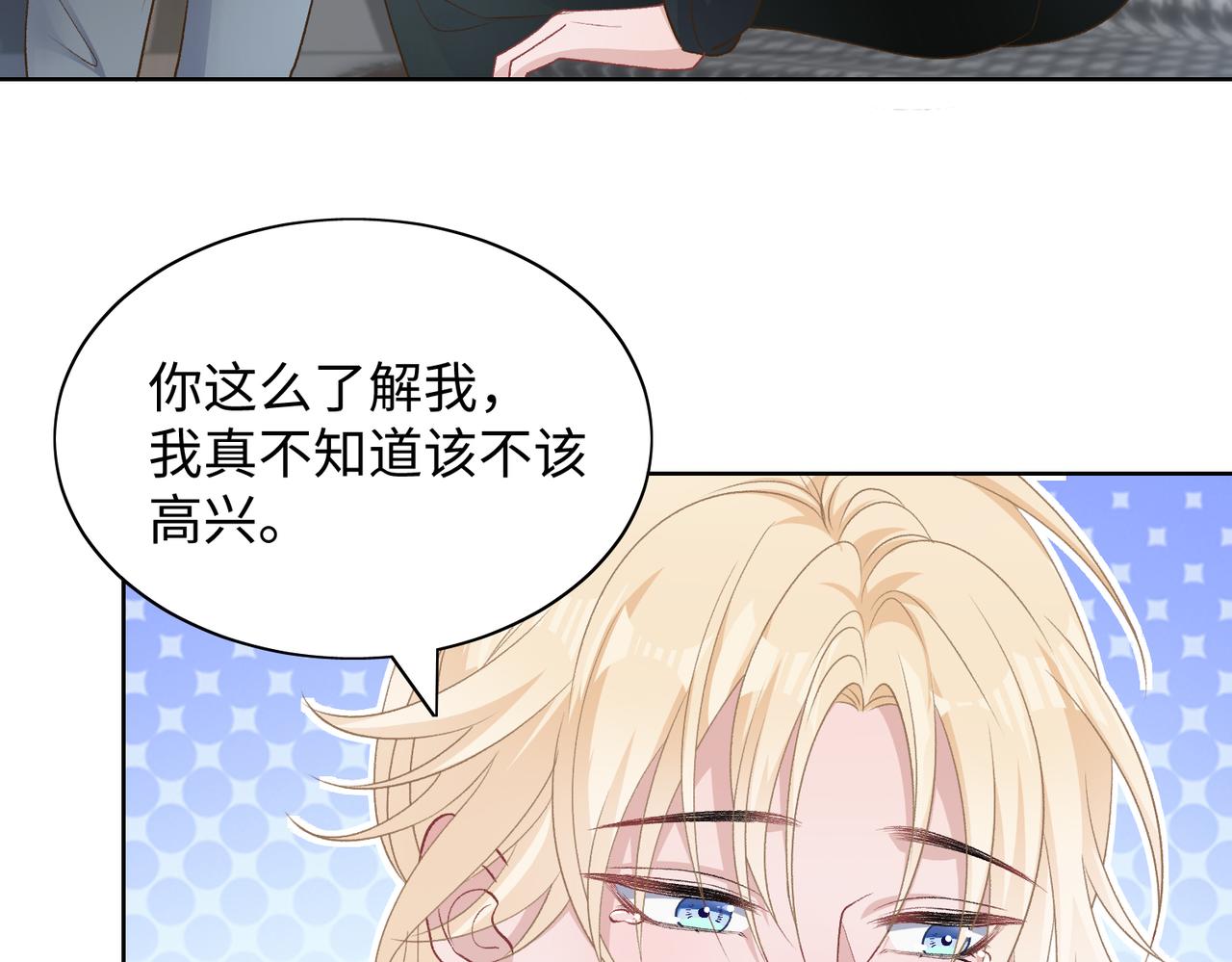 第75话 我让他伤心了吗23