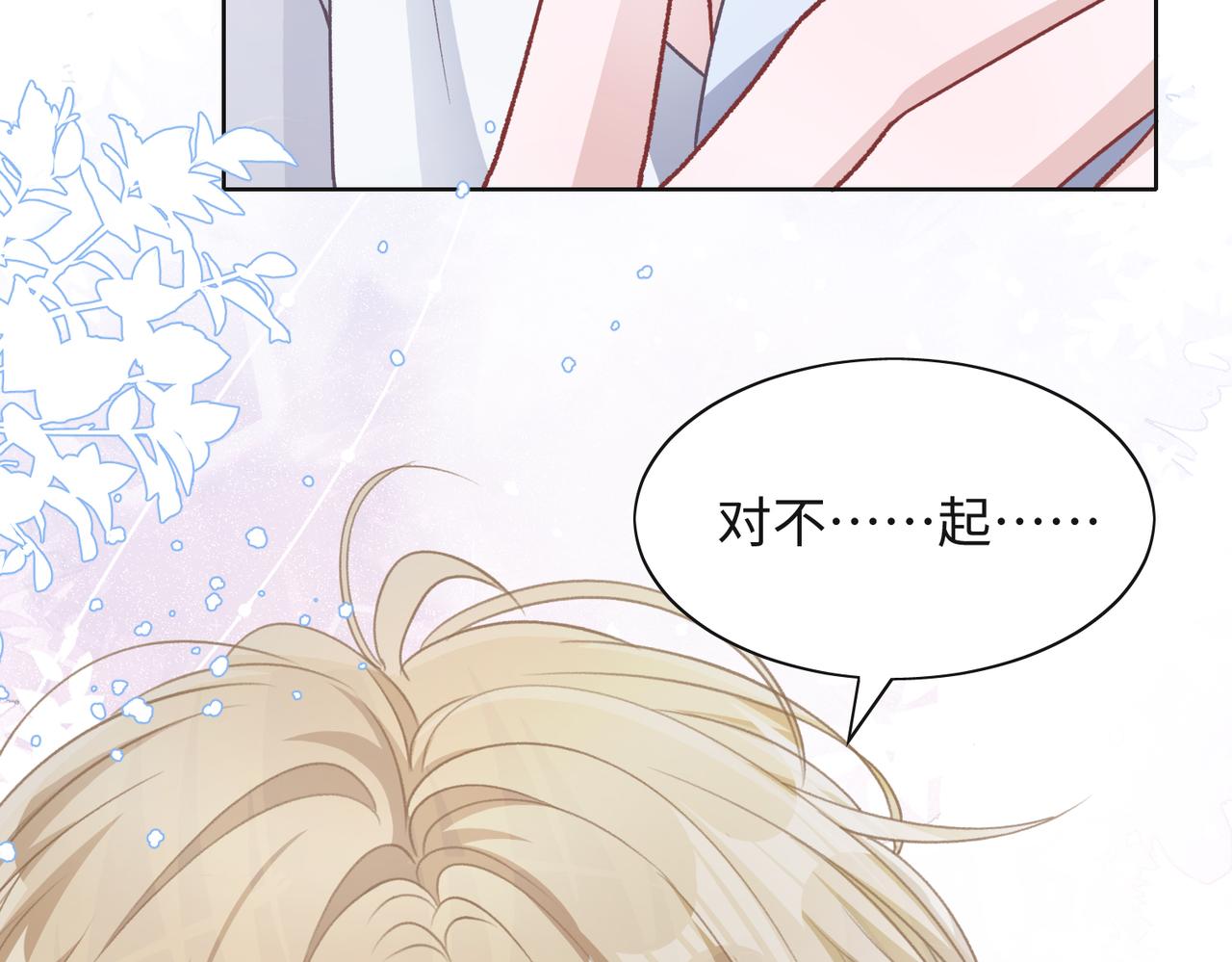 第67话 可惜没有如果84