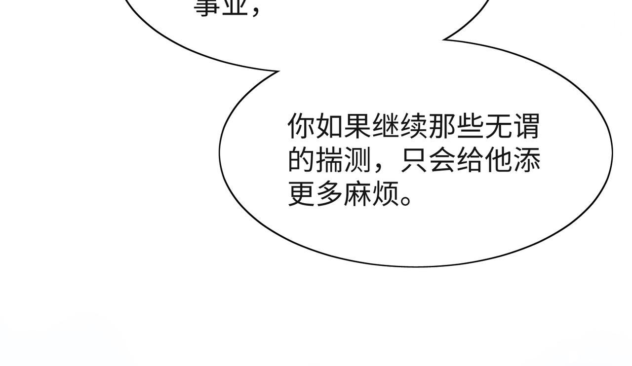 第38话 你想抢我的人？22