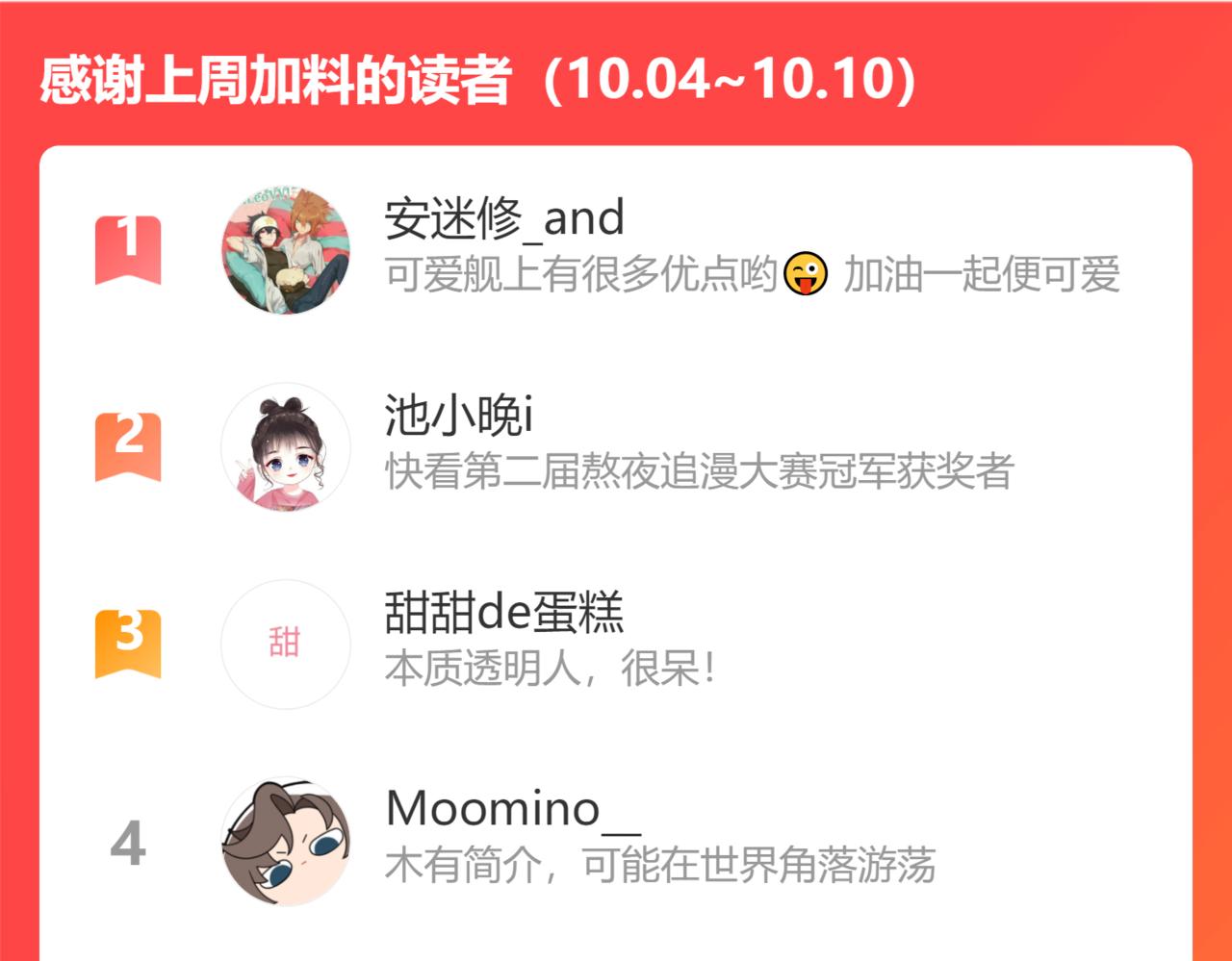 第31话 别丢下我103
