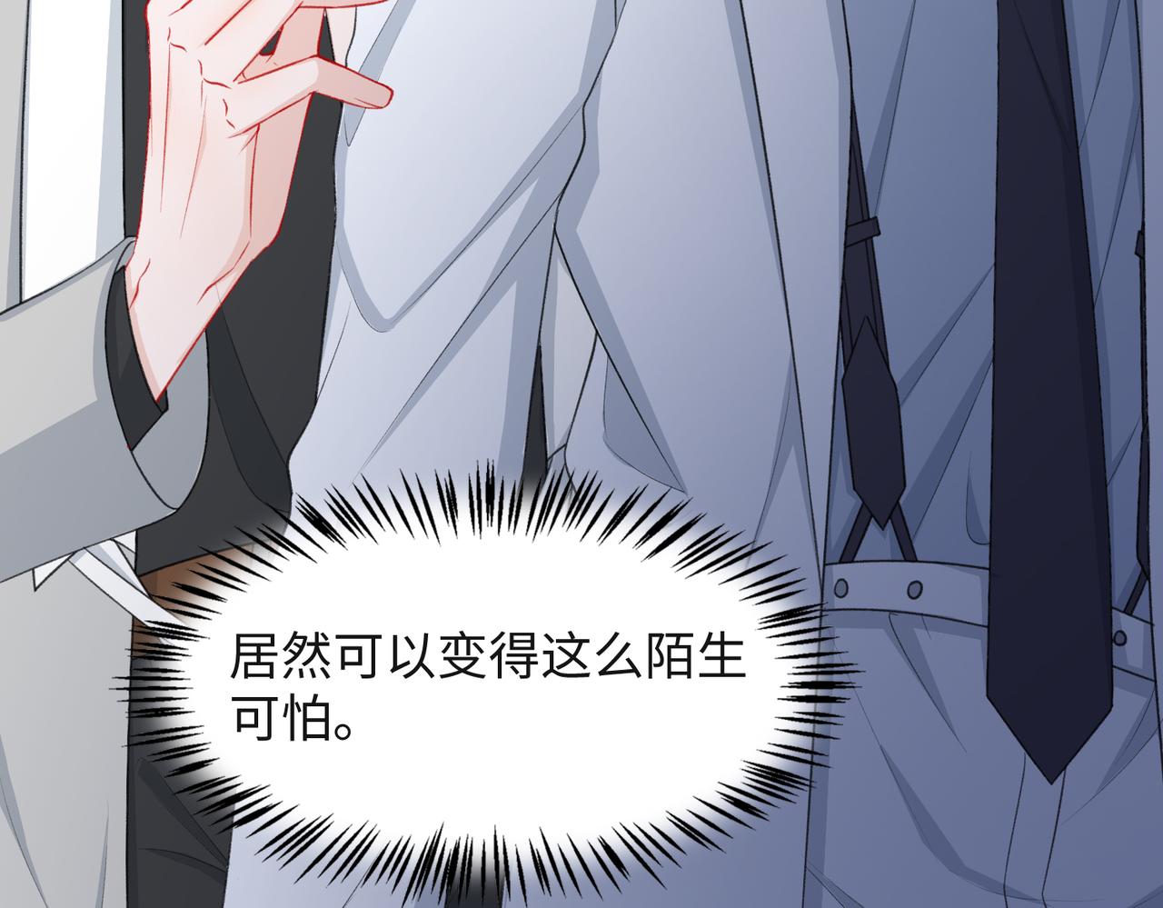 第34话 我们的交往全是谎言？83