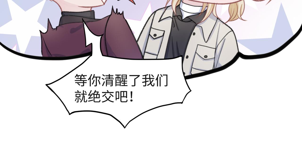 第30话 酒后真心40
