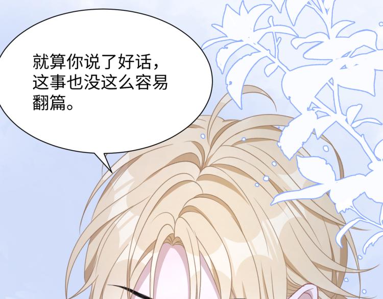第21话 和好的代价89