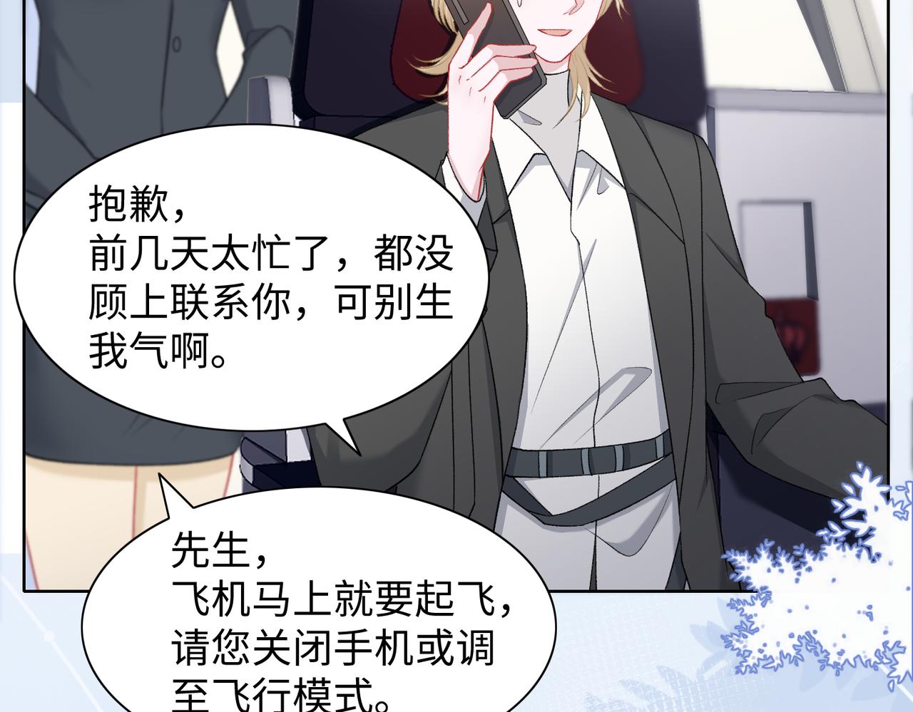 第71话 这一次真的追不上了45