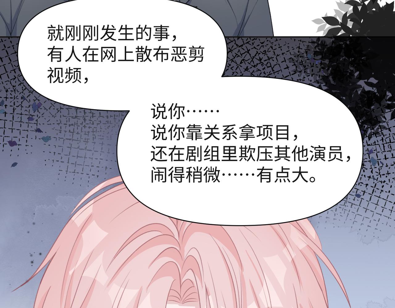 第35话 你就这么想摆脱我？86