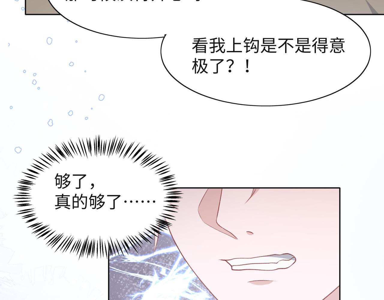 第35话 你就这么想摆脱我？42