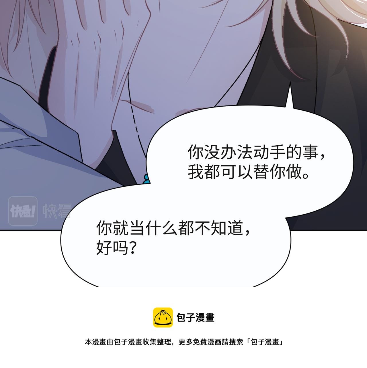 第62话 我唯独不能给你机会24