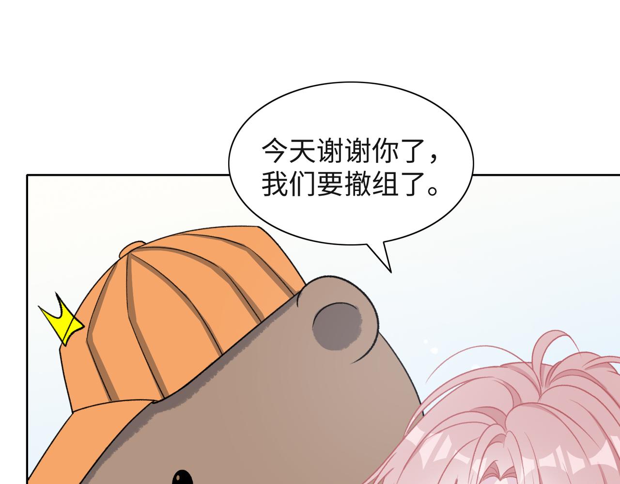 第58话 小叶总想要变得可爱63