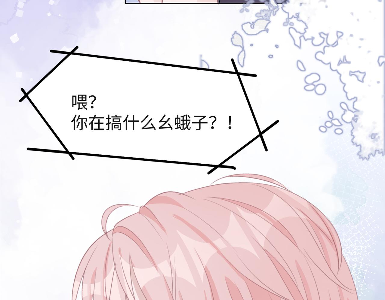 第36话 别想逃开25