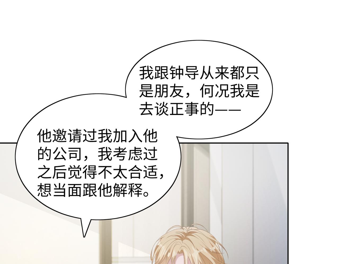 第77话 我知道你也想要……50