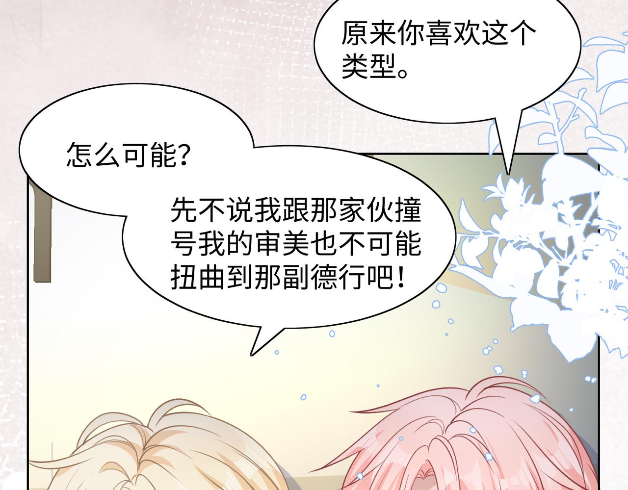 第76话 不会再对你撒谎67