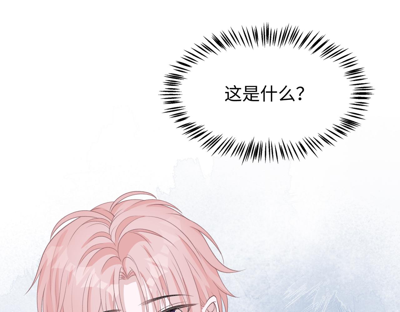 第76话 不会再对你撒谎4