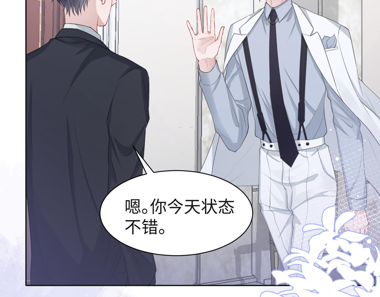 第33话 迫近的真相44