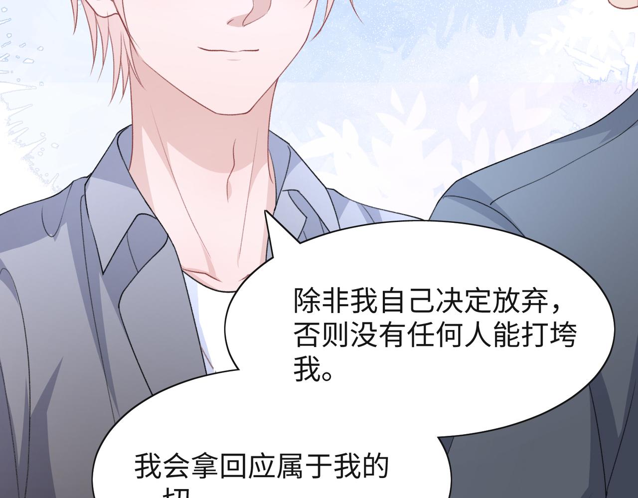 第43话 我们是共犯96