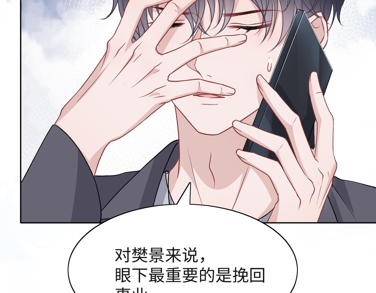 第38话 你想抢我的人？21