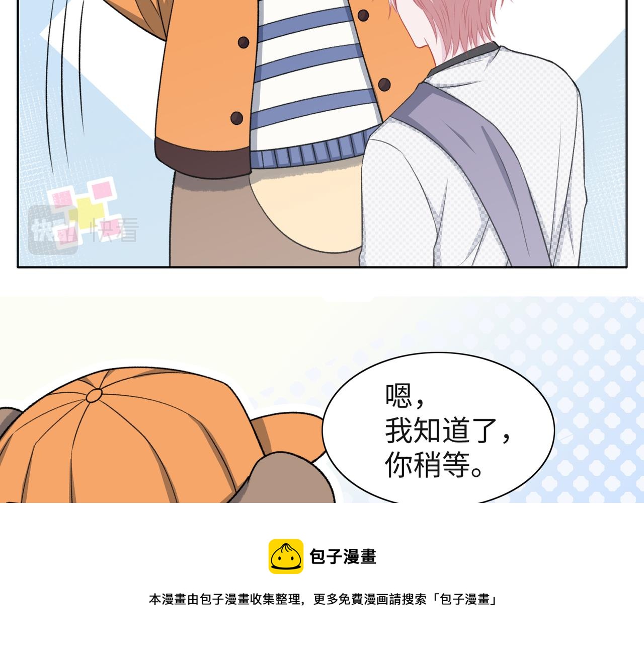 第58话 小叶总想要变得可爱72