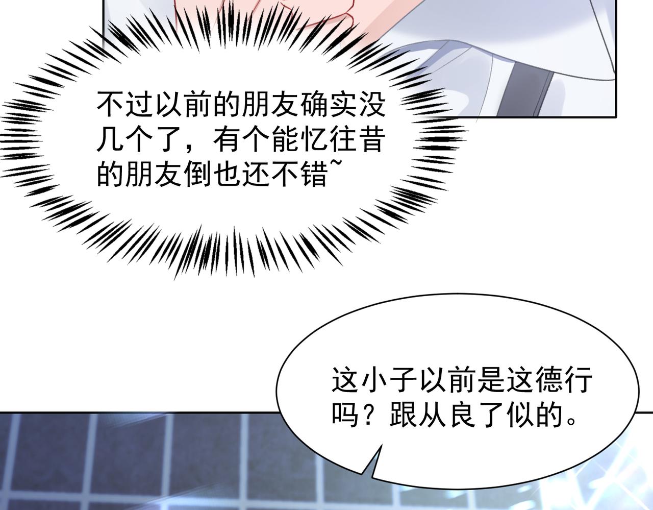 第24话 炫耀71