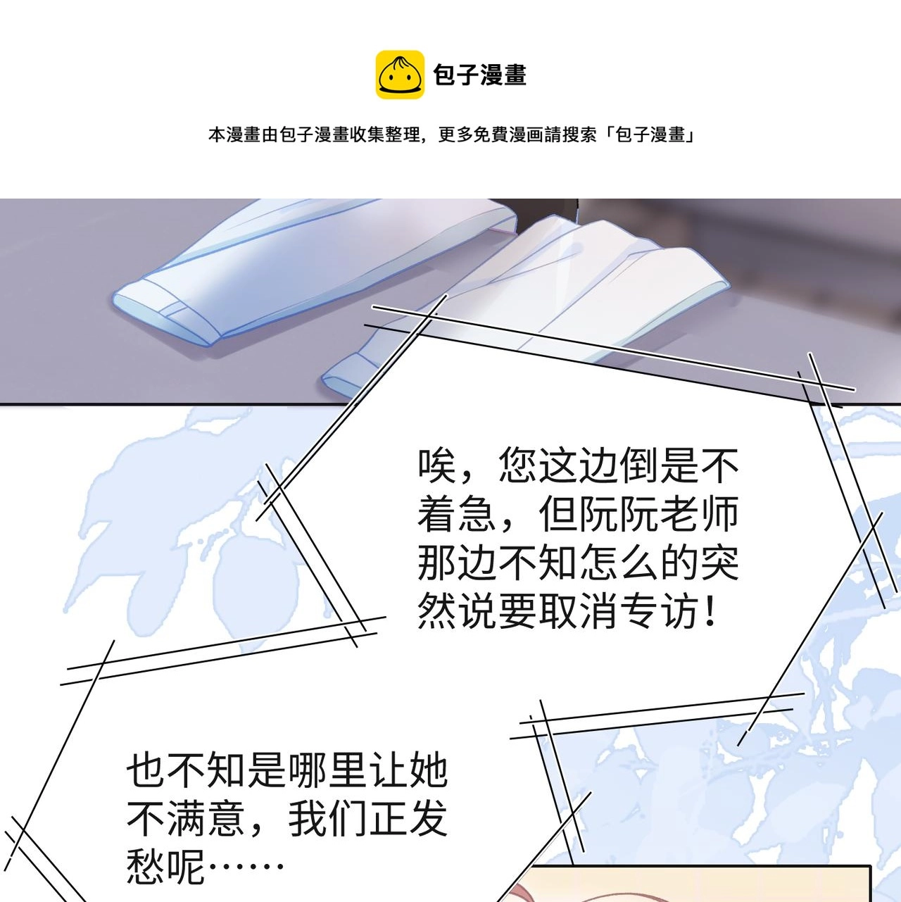 第62话 我唯独不能给你机会56