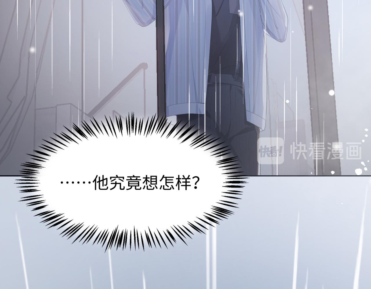 第10话 不该被发现的关系81