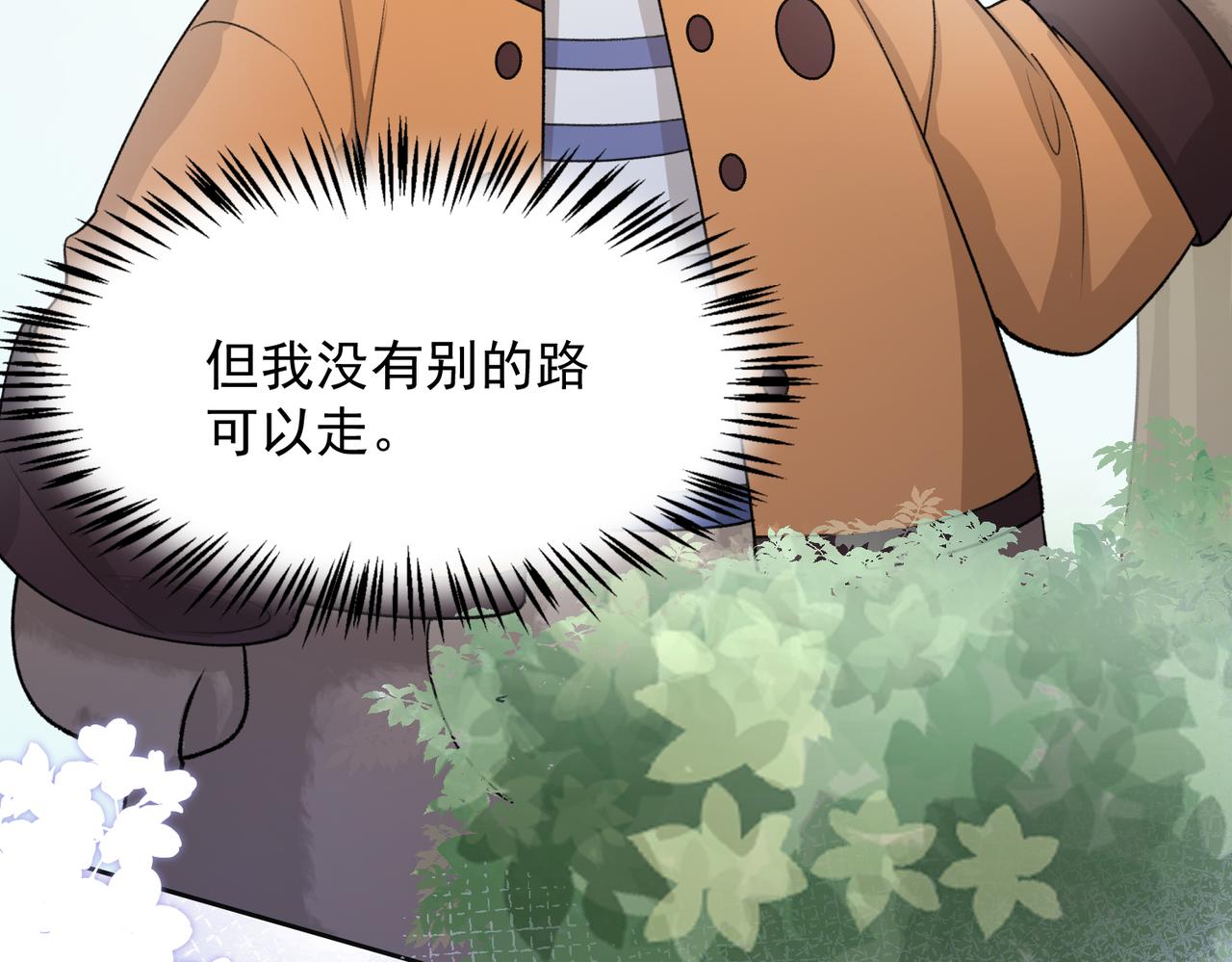 第60话 不能说的秘密27