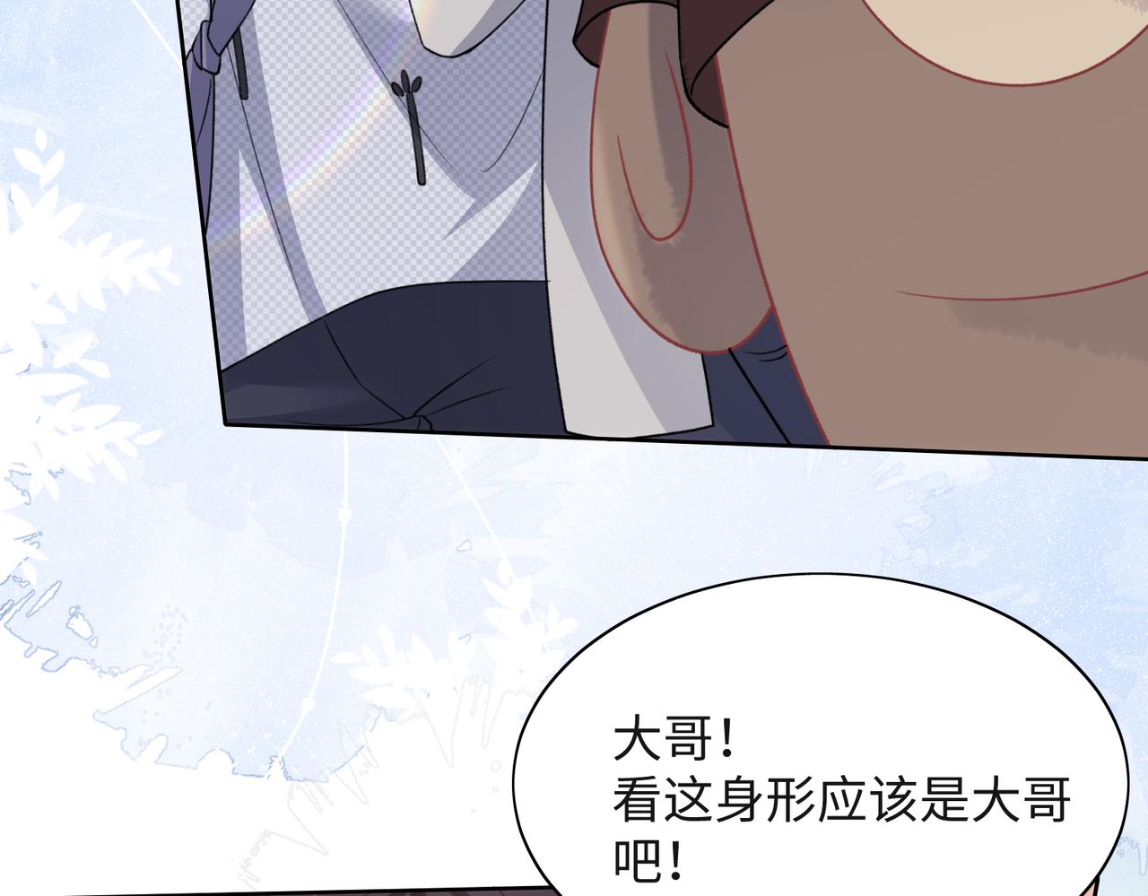 第58话 小叶总想要变得可爱47