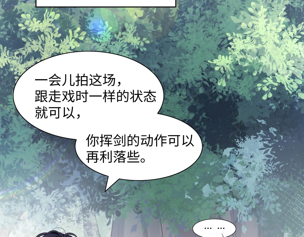第16话 想把你藏起来28